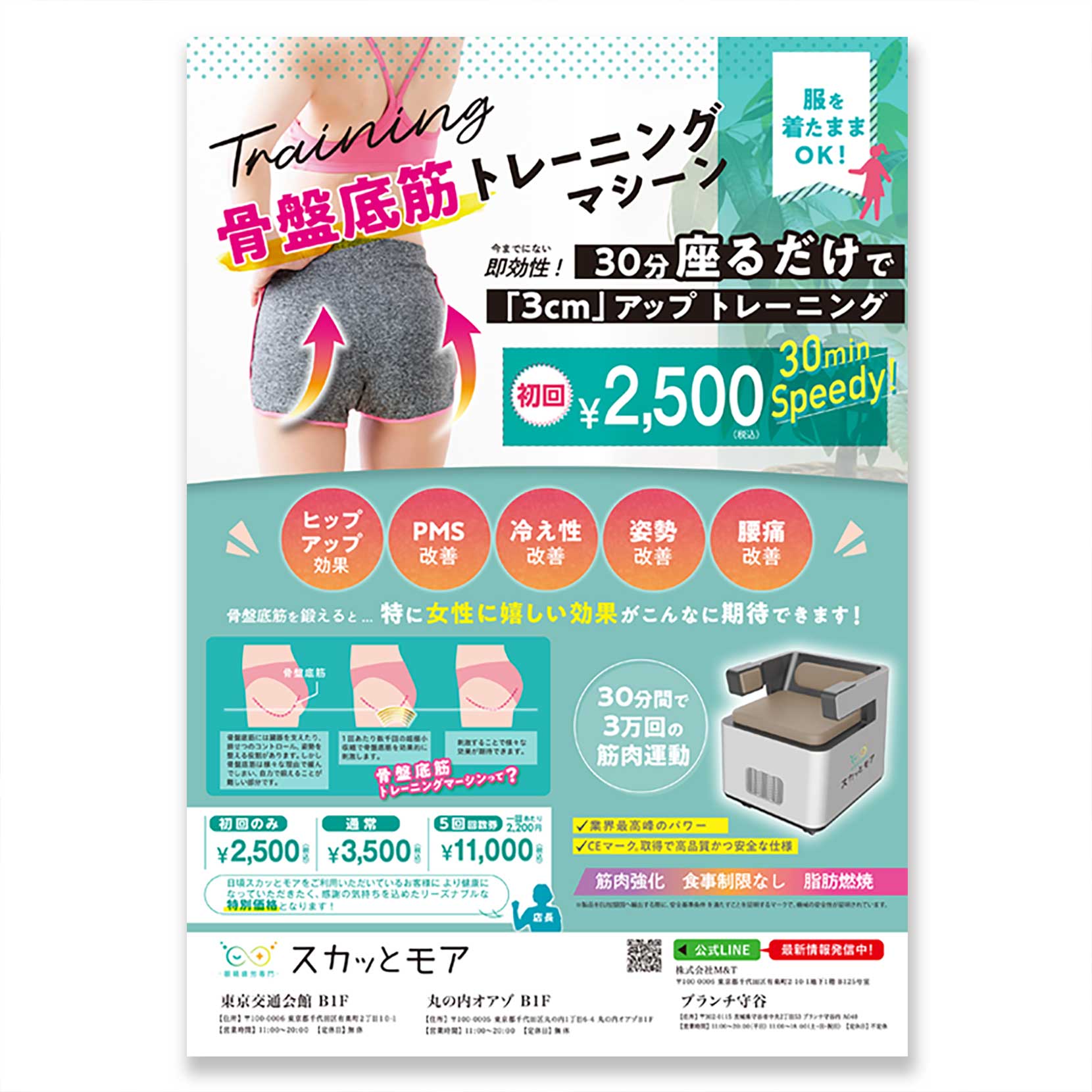 WORKS | コラボ21